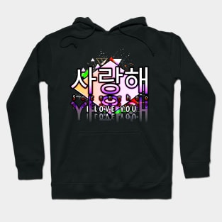 Saranghae - I Love You - Korean Quote Hoodie